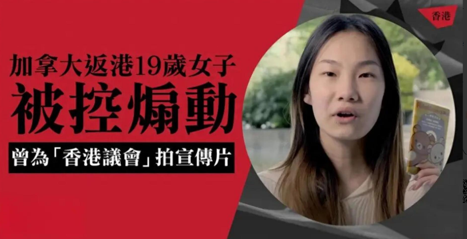 大快人心！乱港分子蓝菲先逃台湾省，再润加拿大，最后实在混不下去了，偷偷回到香港，