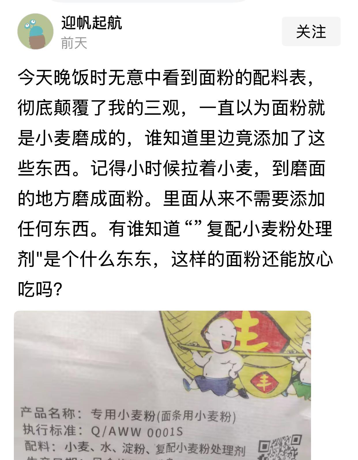 图一、图二是别人买的面粉，图三是我买的面粉。以前还真不知道，买个面粉居然有这么多