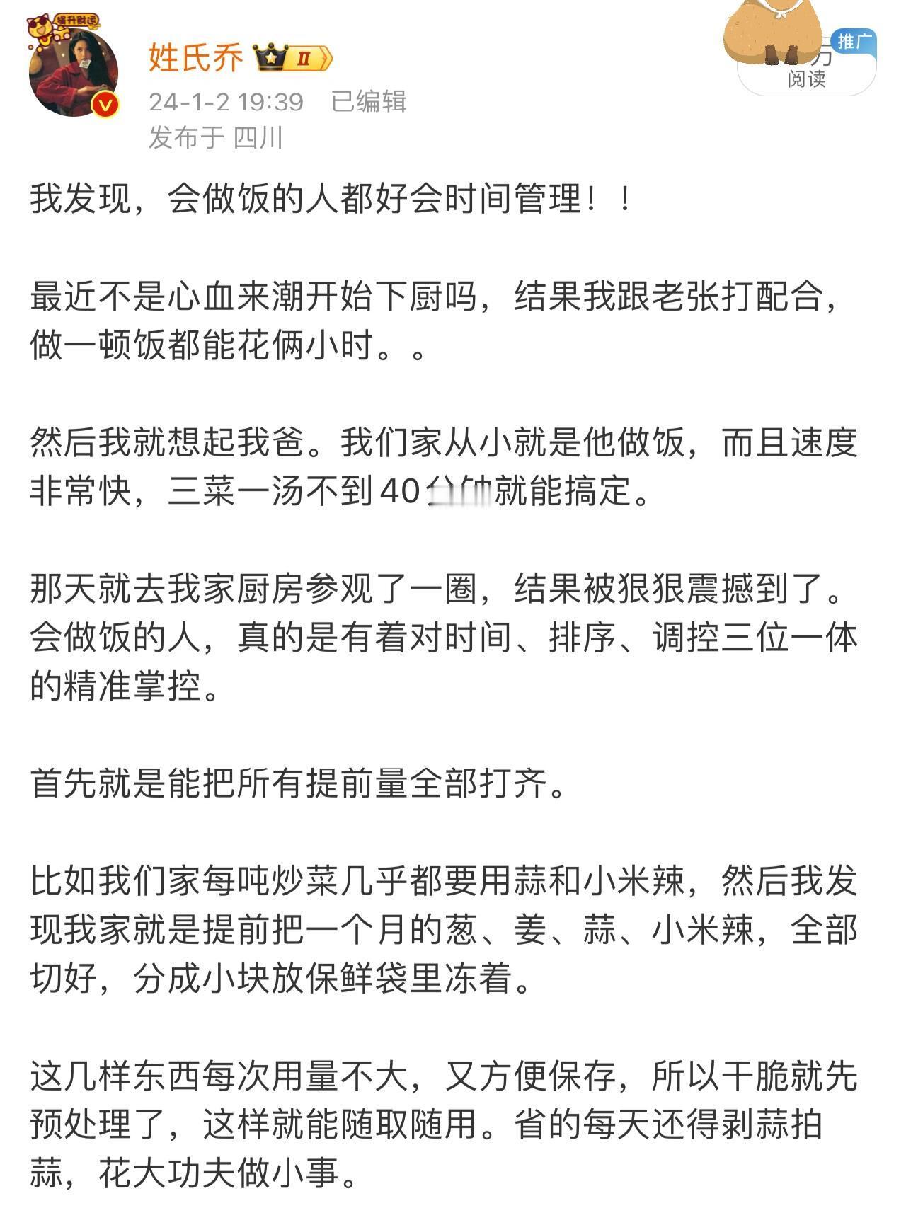 建议大家多和做饭好吃的人做朋友