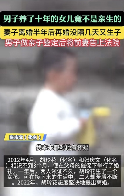 “厚颜无耻！”河北衡水，男子和前妻离婚刚半年，就听闻前妻再婚了，没过多久又生了个