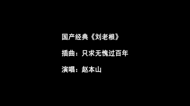 只求无愧过百年简谱_只求无愧过百年