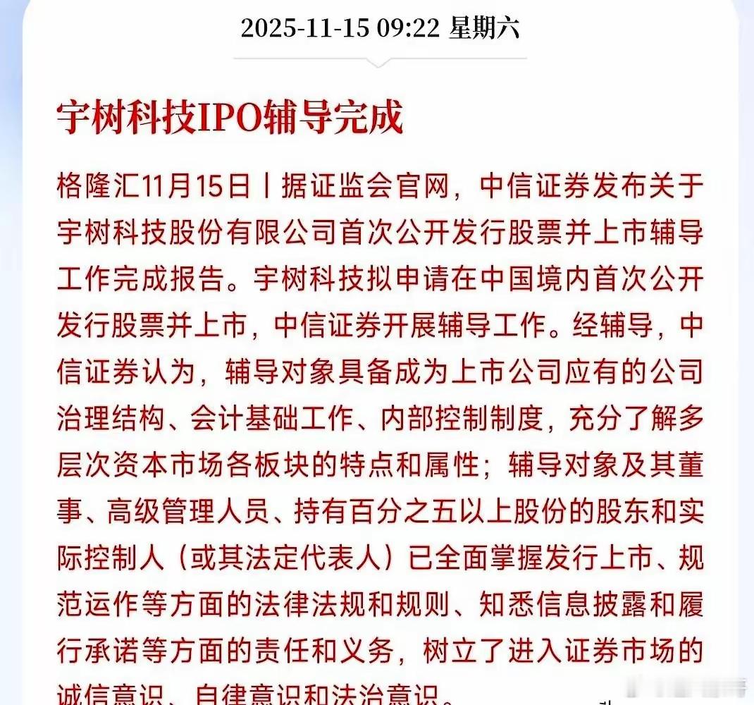 432亿。是的，你没看错，我也没打错。就几个月前，宇树的估值还是120亿。这哪是