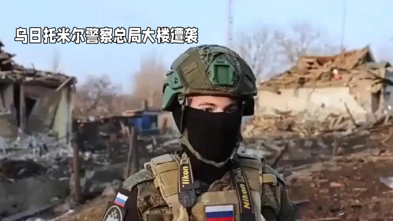 袭击乌日托米尔警察总局大楼，俄军动用的是什么武器当地时间8月19日，位于乌克兰中西部腹地的日托米尔州