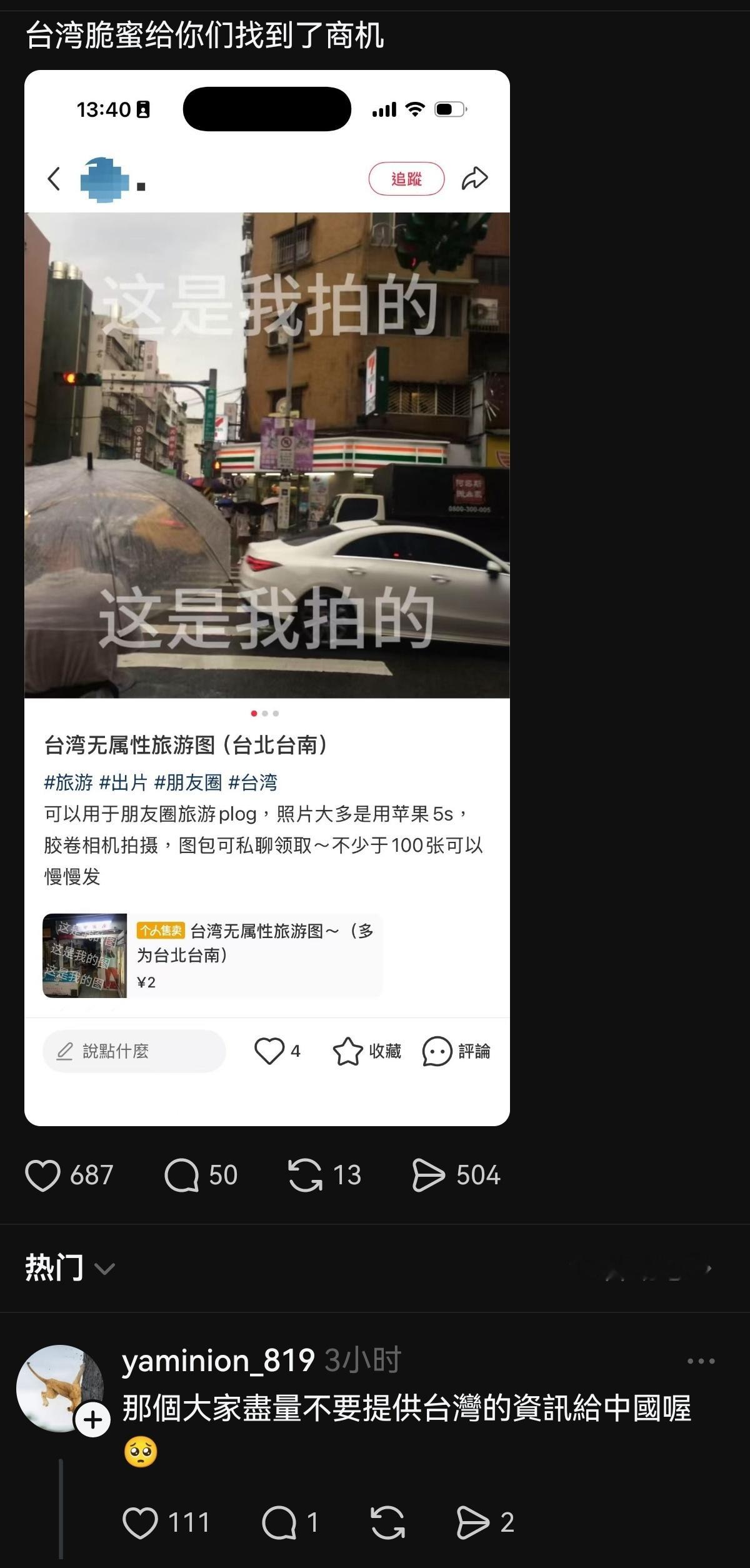 现在网上有卖“无属性旅游图”，有些人会买去发朋友圈，说是自己拍的，假装自己去此地