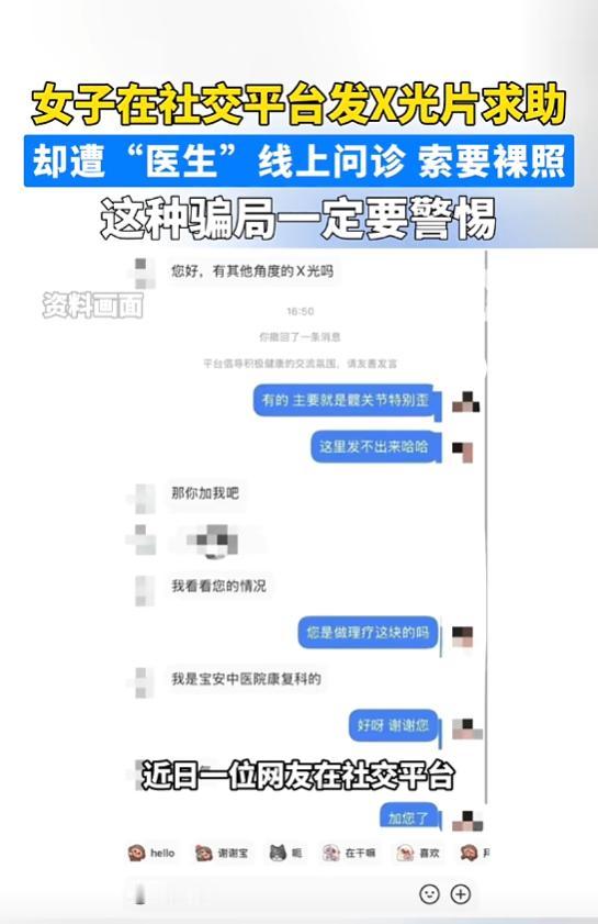 “真是变态！”8月29日报道，广东深圳，一女子拍了X光片，她想提前知道自己情况如