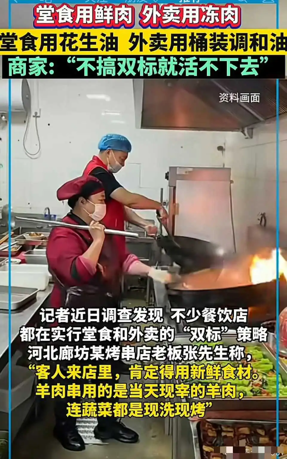 难怪外卖不如堂食好吃​​​