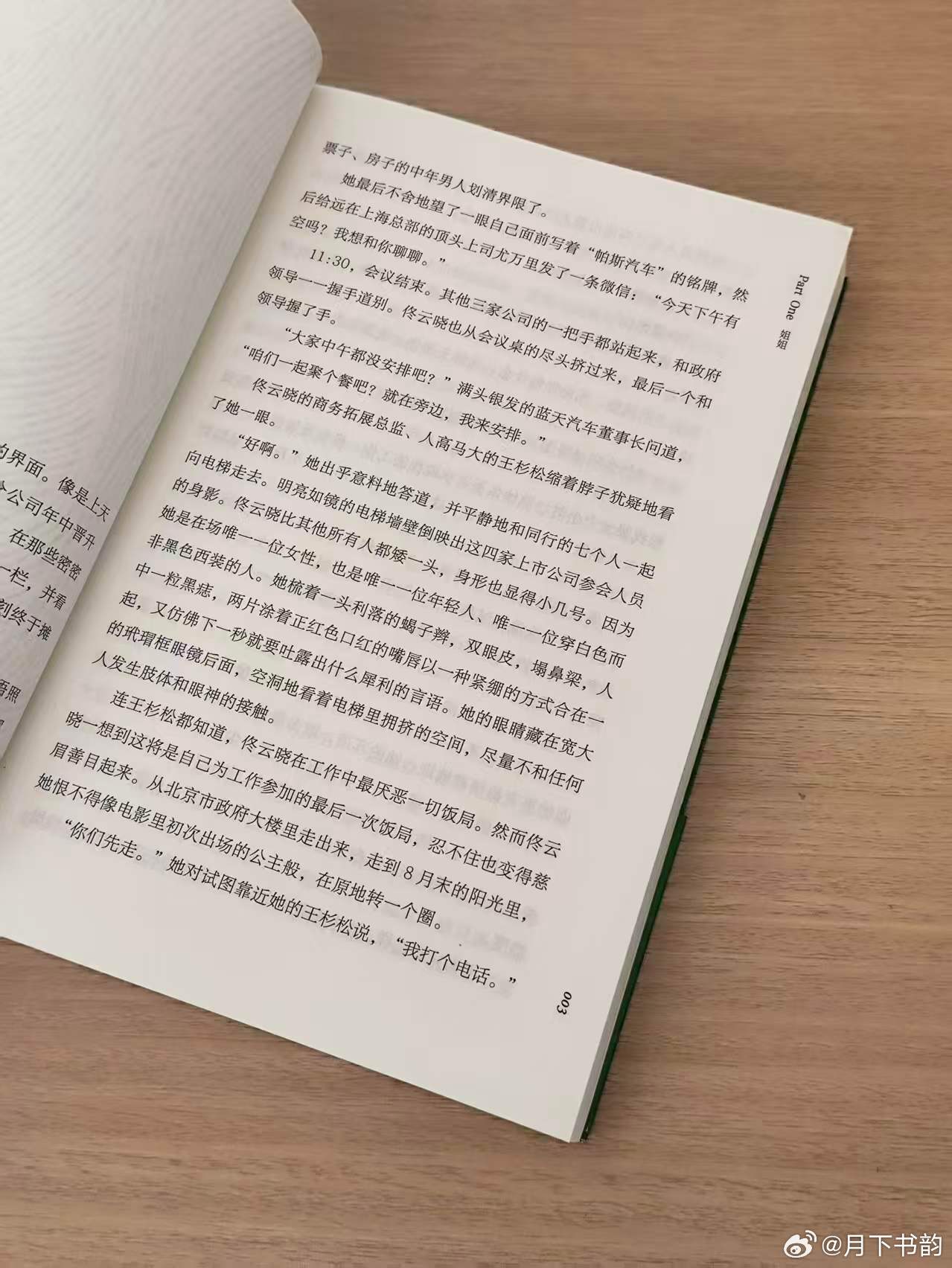 这届微小说作者全是狠人微小说到底藏了多少神作书评﻿《破晓》：逃离童年，需要多大