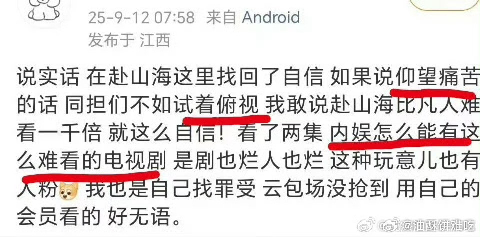 如果仰望痛苦，不如试试俯视[赞]​​​