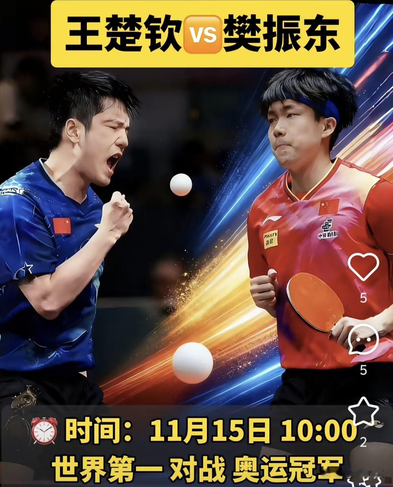 王楚钦啊王楚钦，全世界的球迷都知道你打球好，万万没想到你的情商也这么高，