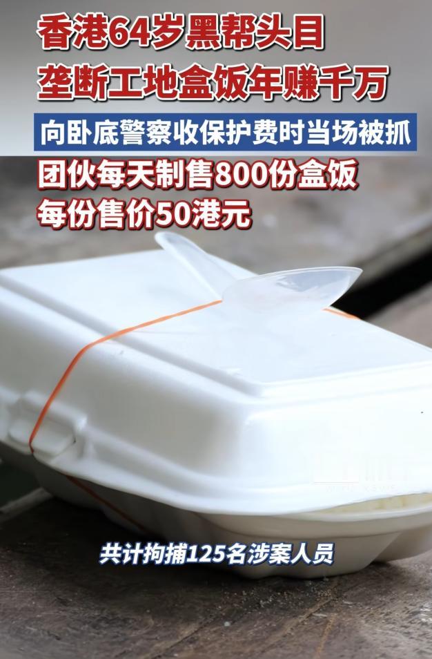 太离谱了！7月6日报道，64岁的香港老头，每天带着女友躲在铁皮棚里做盒饭，一天做