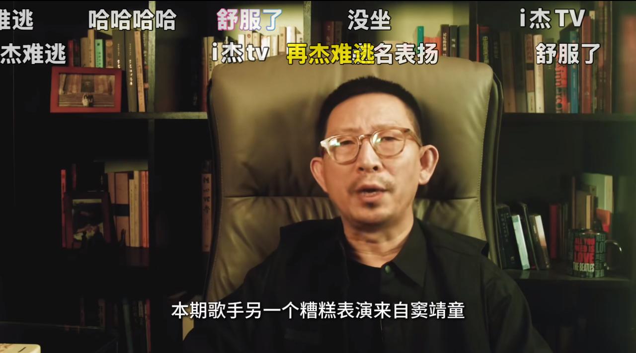 丁太升对窦靖童开炮——说她的唱功技巧跟不上表达。这次他的评价很直接：说她上上不