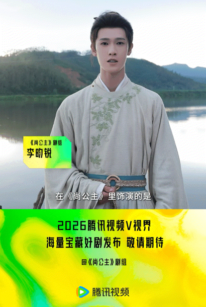 鹅简直就是我的内娱人脉2026腾讯视频V视界大会看到鹅厂这份卡司阵容，真的觉得