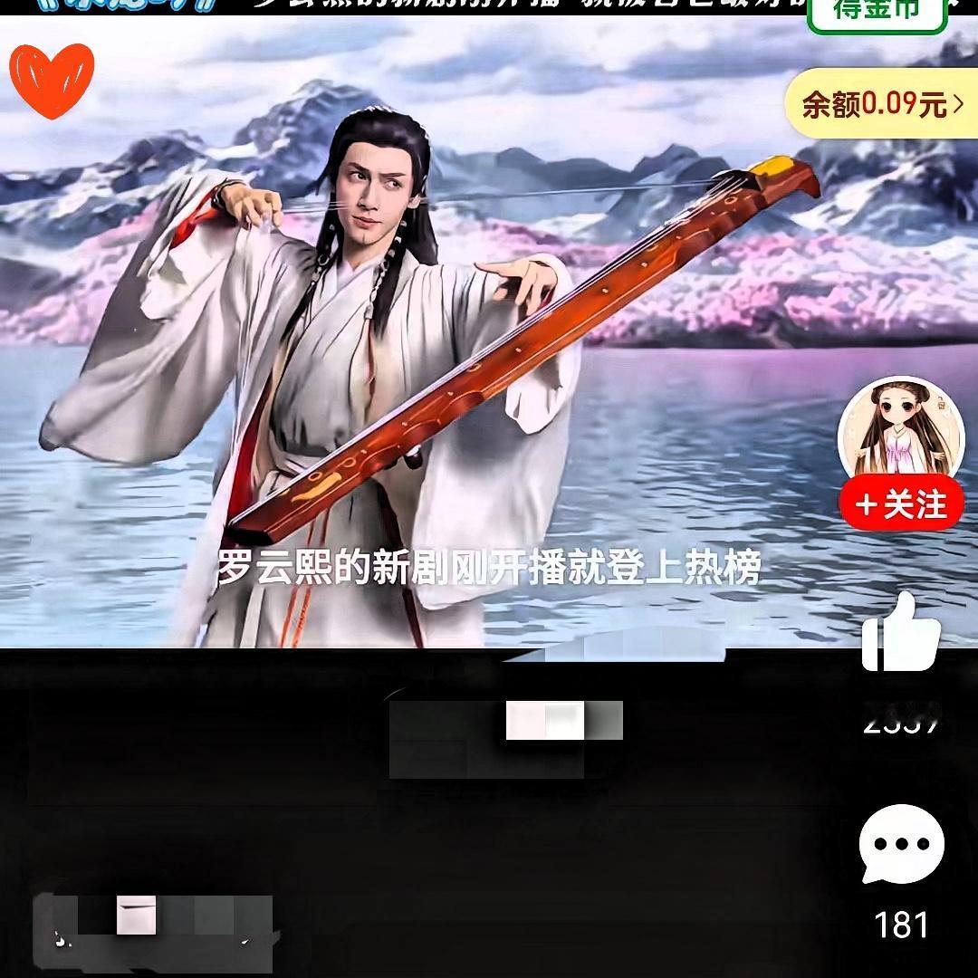 罗云熙的剧说不追就不追了?刷到有人放狠话“为了鱼儿,不看剧不下载APP”,这股