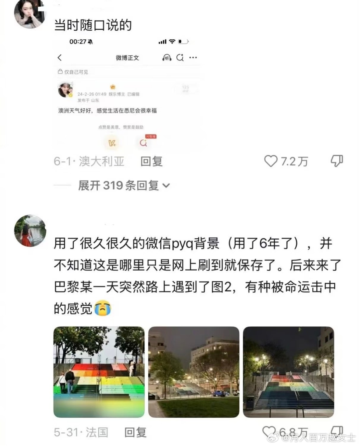 机关算尽不如命运轻描一笔