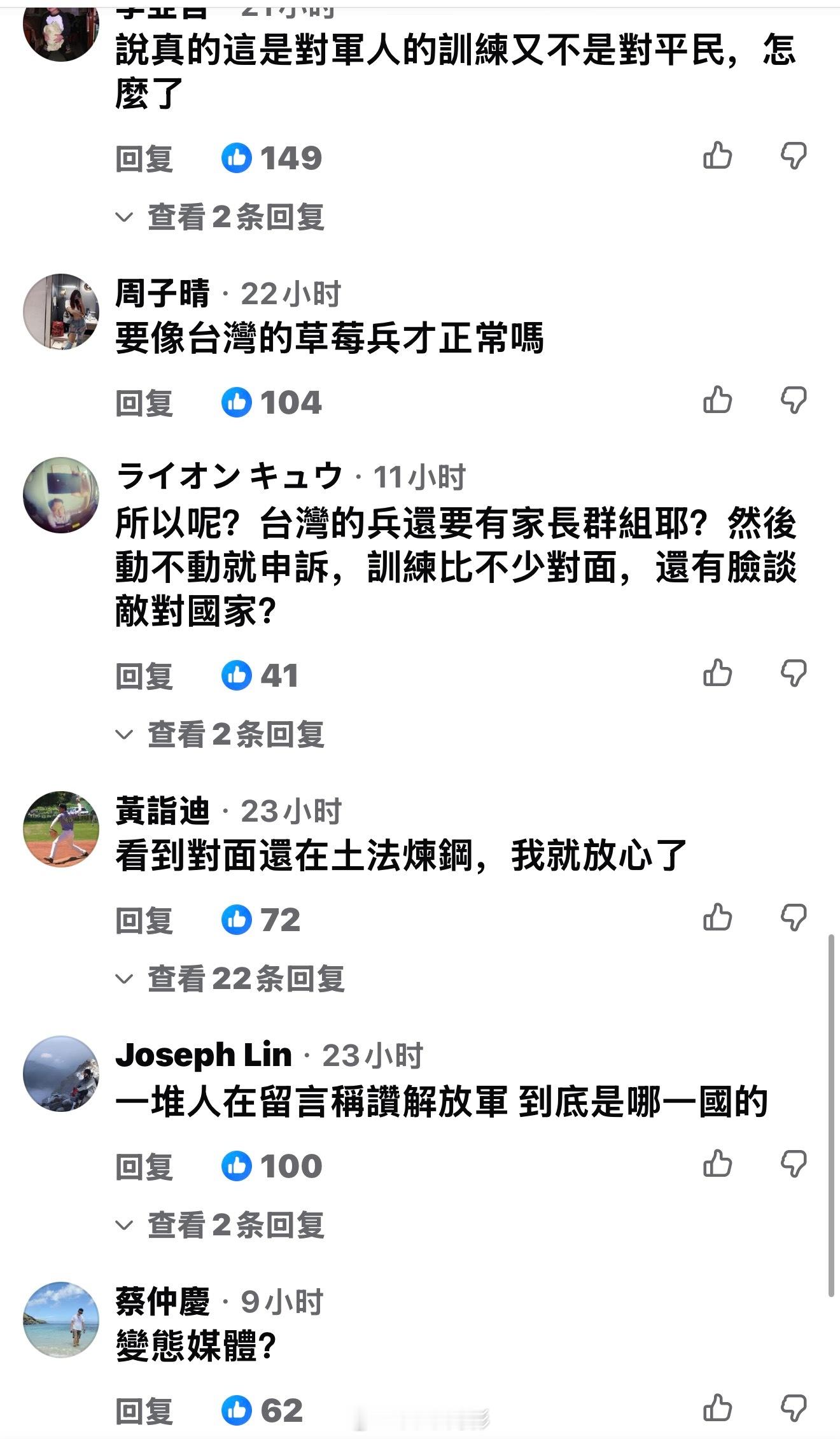 台湾绿媒最近的新闻老翻车，以前这种新闻一般是一边倒的跟风嘲讽大陆的，现在变得好陌