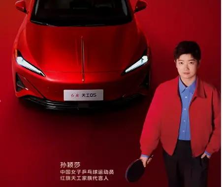 1.赛场合影不过瘾？红旗天工0565寸巨幕陪孙颖莎影迷沉浸式追赛！和孙