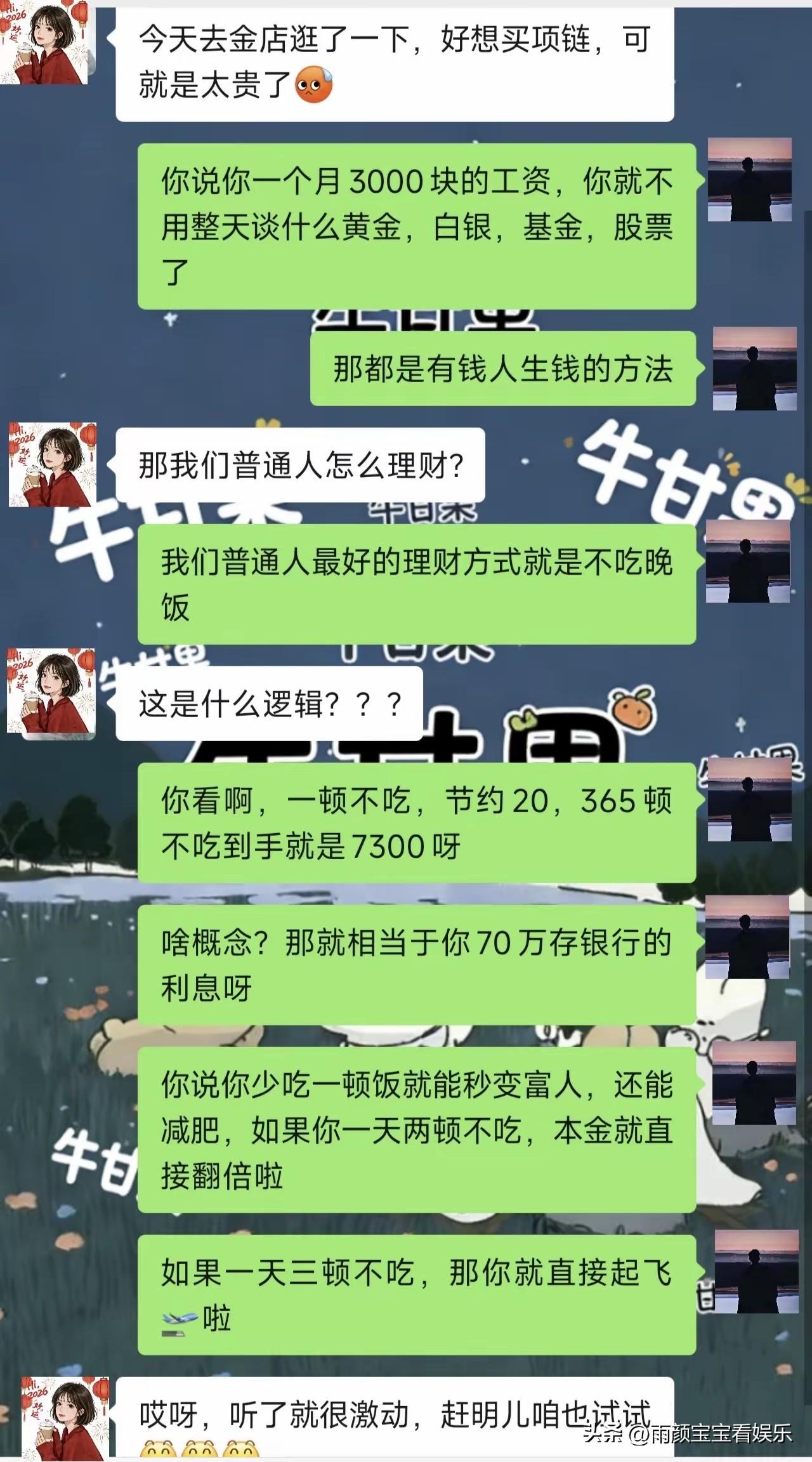 不得不说，这是一个理财高手！[捂脸哭][捂脸哭]