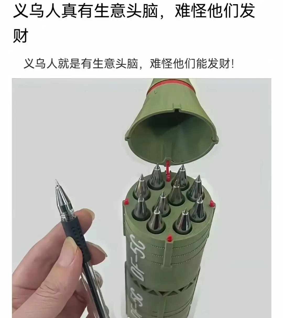 义乌人确实会做生意。