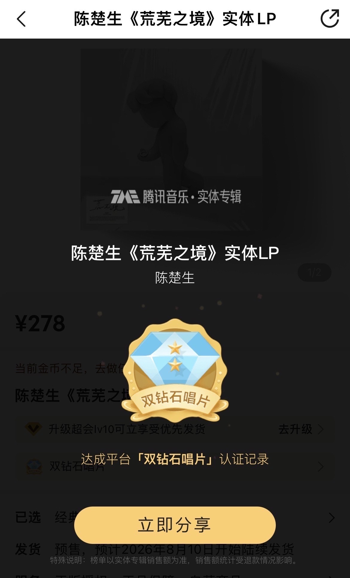 陈楚生新专辑荒芜之境空降破千万强势霸榜陈楚生《荒芜之境》周榜双登顶‼️总榜第5