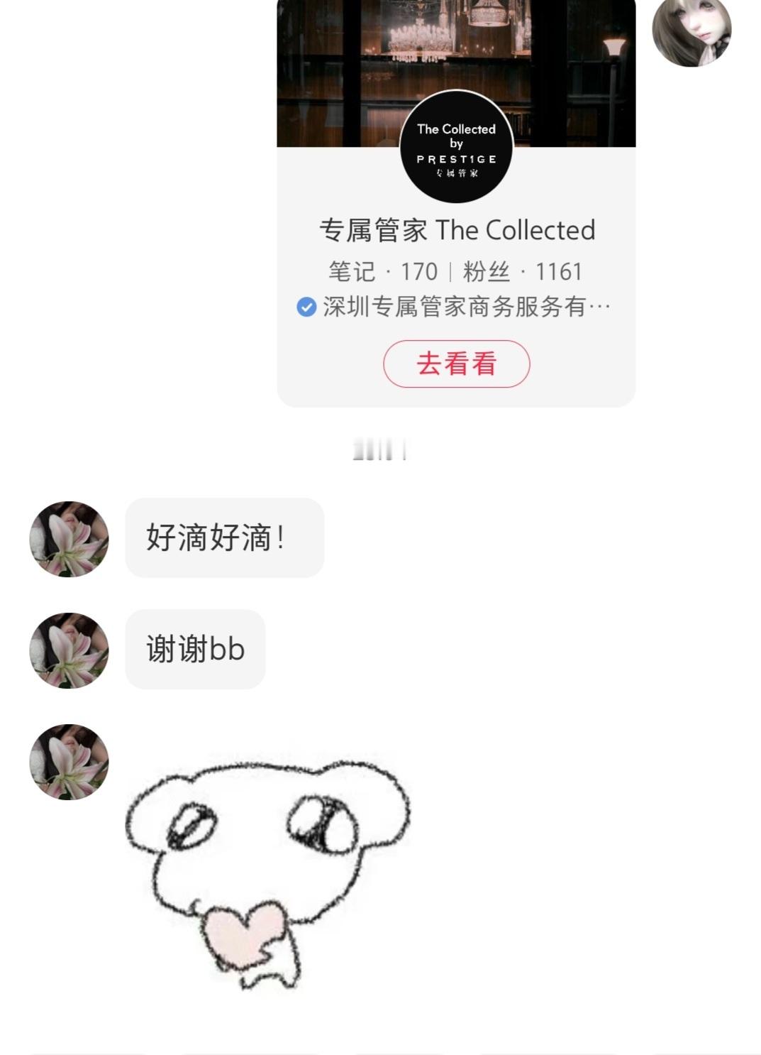 有些靓女一开口就粤味很浓