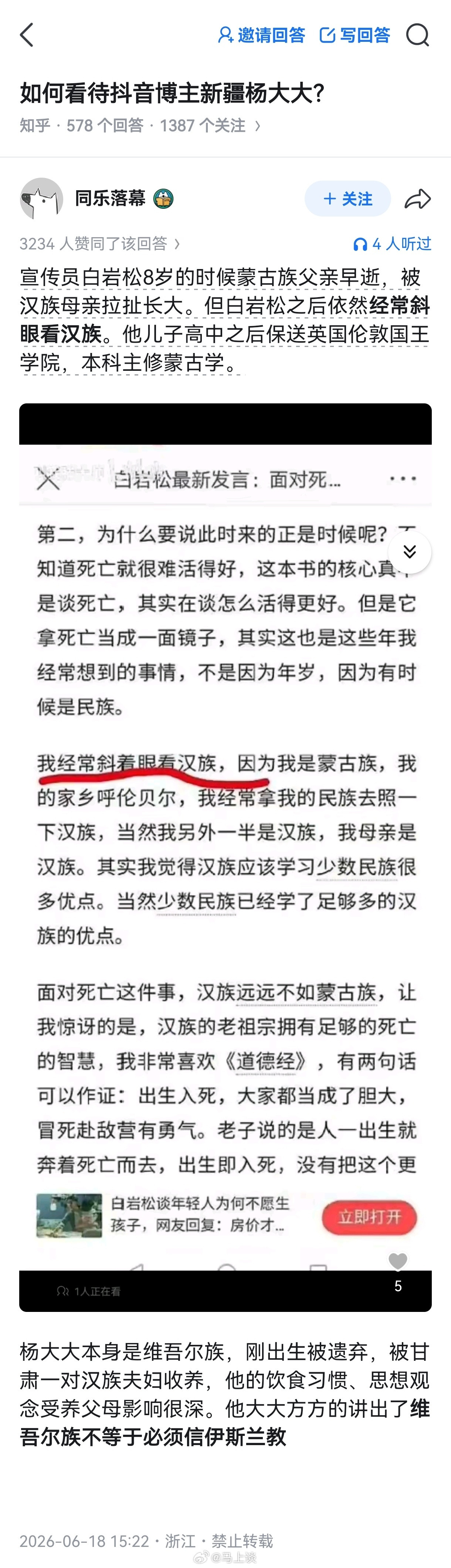 想不到杨大大背后还有这么一段故事。