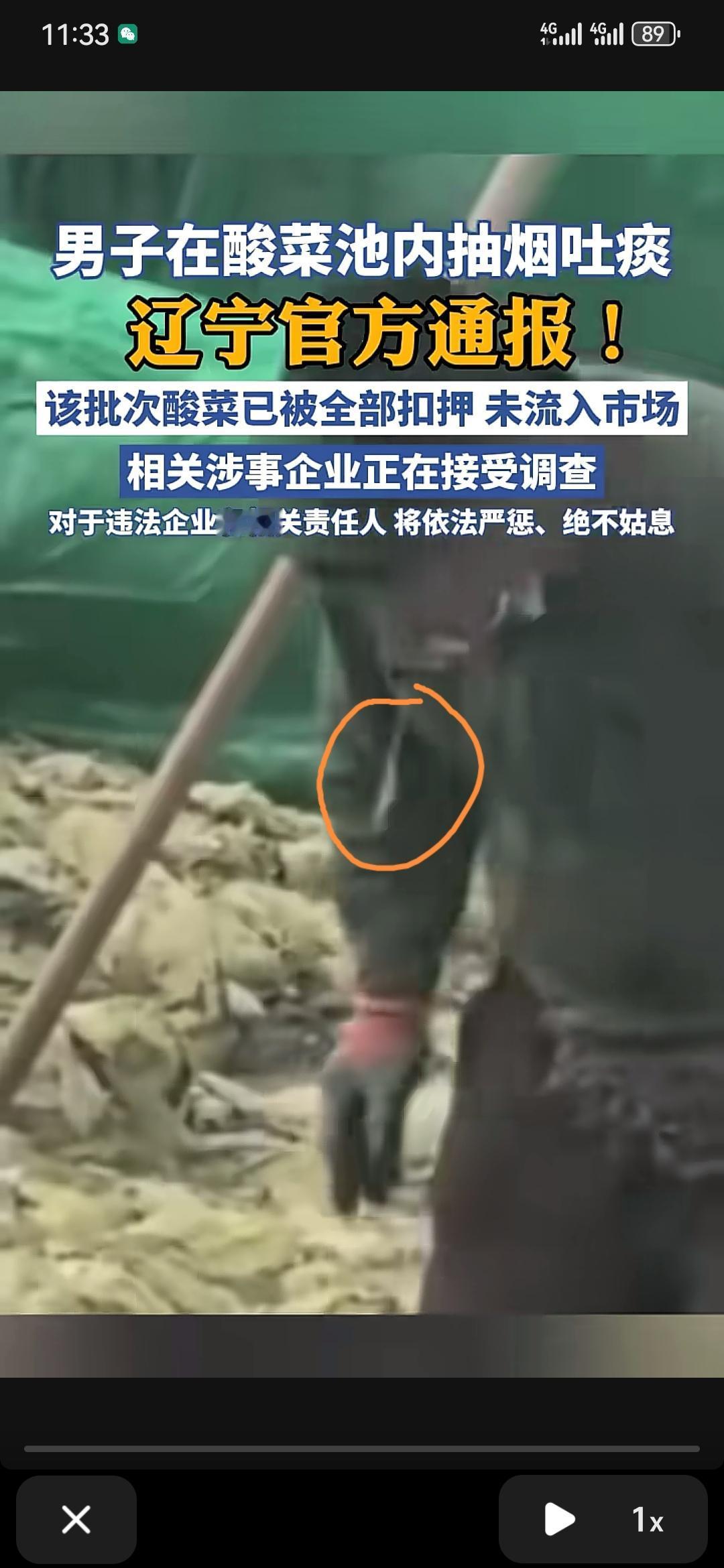 老“痰”酸菜,这家酸菜企业必须严肃处罚!一男子站在酸菜池中用铲子将酸菜铲到一旁,