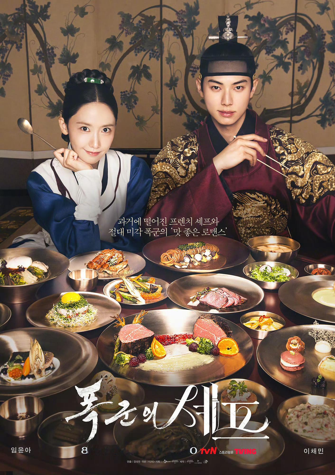 tvN周末剧暴君的厨师第2集全国收视率6.642%，刷新自身最高收视纪录tvN