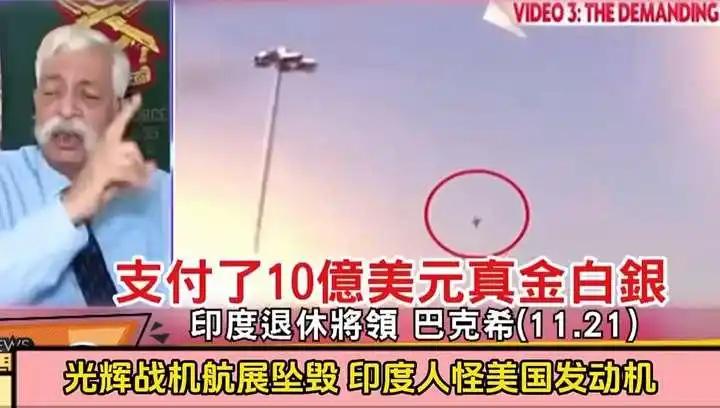 出事前，光辉是印度自造的，出事后，光辉却成了联合国项目，哪块零件都能被拉出来批一