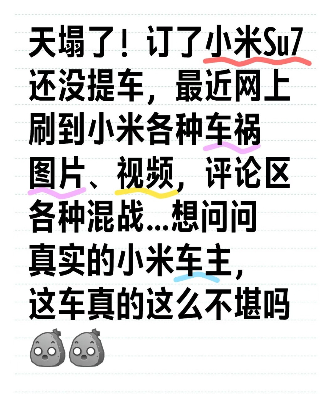 这一波海量的攻击，终归还是会动摇和影响到路人的判断的，毕竟大几十万的车子，网上那