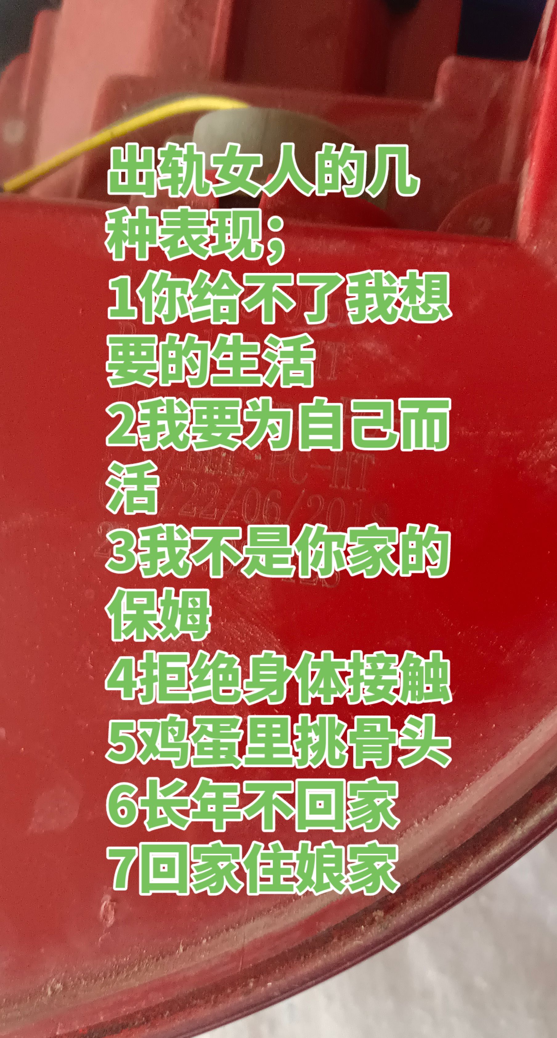 婚内出轨
