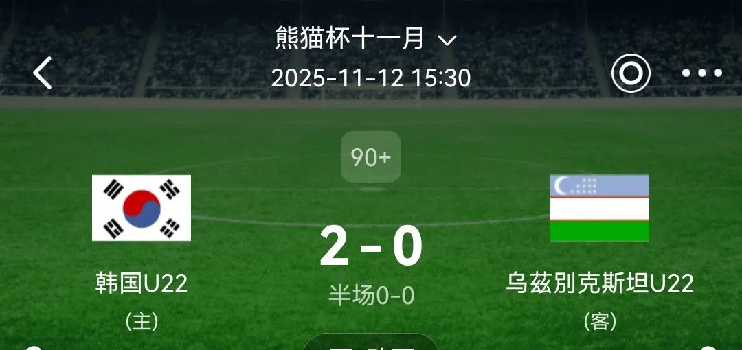 韩国U22队2:0战胜了乌兹别克斯坦U22队，这场2:0的胜利充分体现了这支韩国