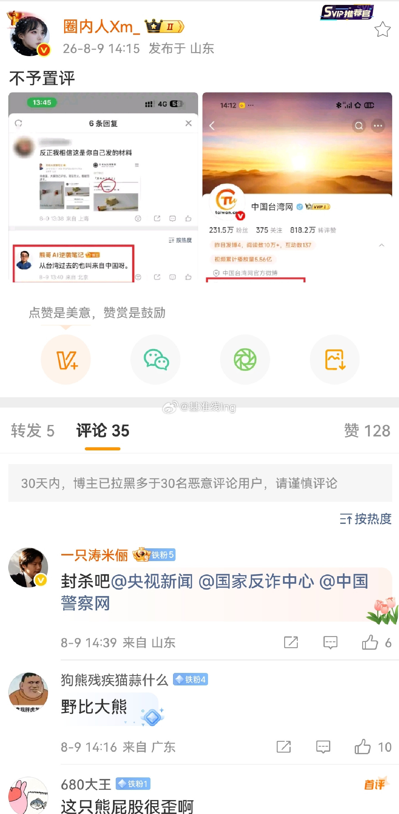 作为一个正常人，我是真的很不理解他们是怎么把这句话理解错的，难道是他们以己度人？