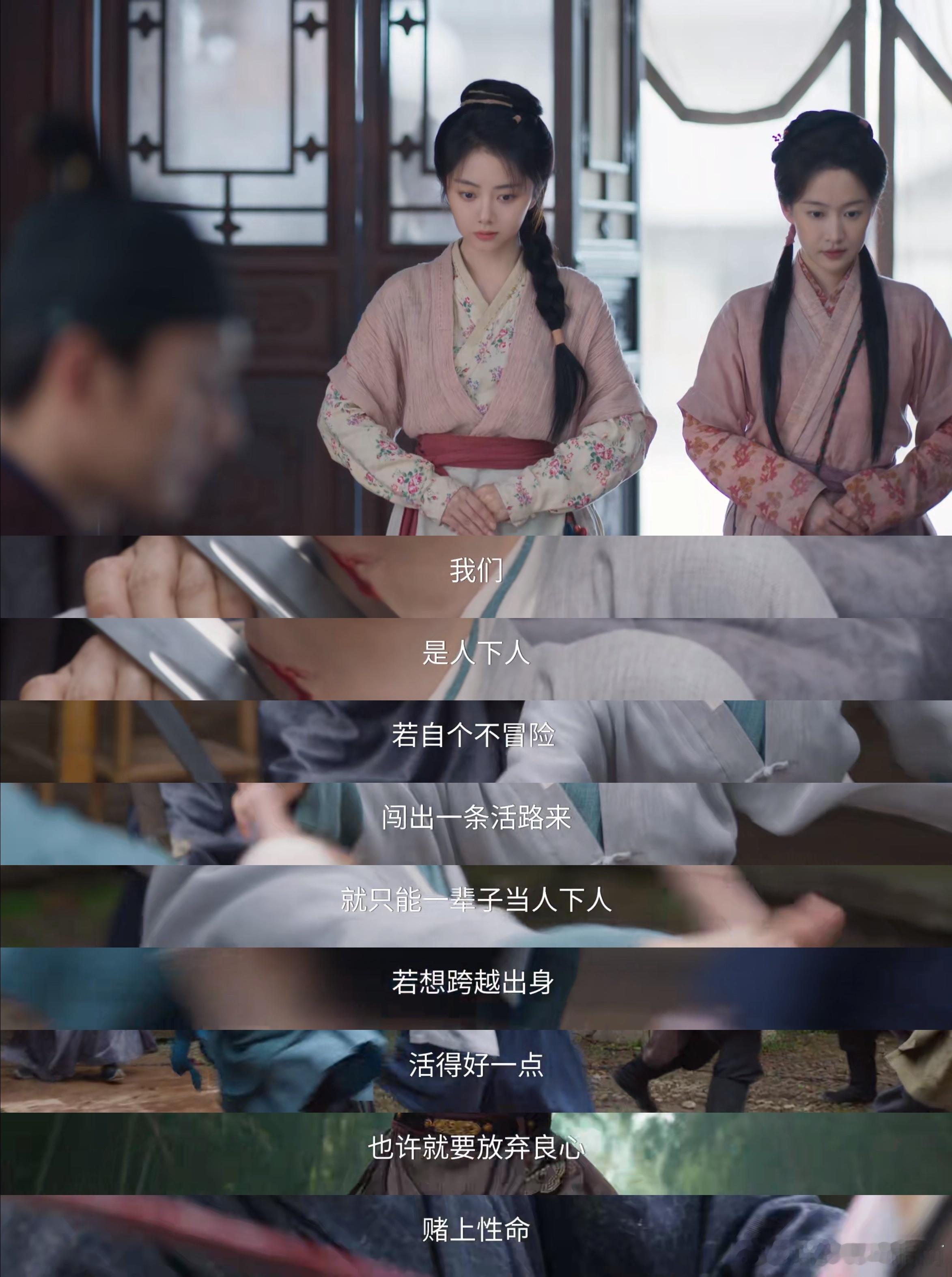 谭松韵47集从丫鬟演到主母别再只把她当成甜妹了！这次谭松韵主动走出舒适区，挑战