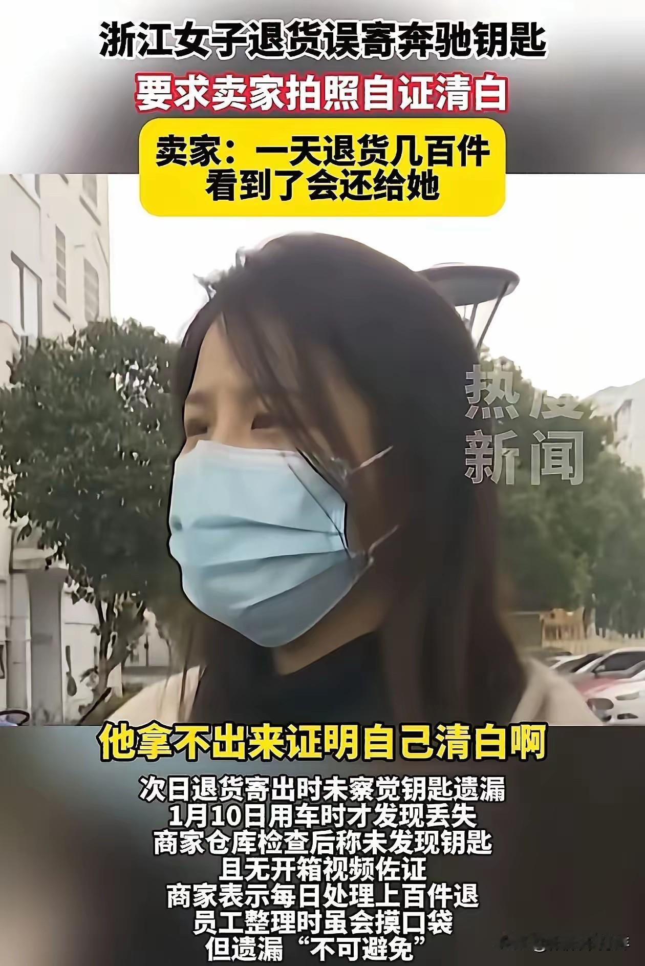 这下出名了，不仅全网，估计全国人民都知道了谁能想到，浙江一位女子竟然花了60