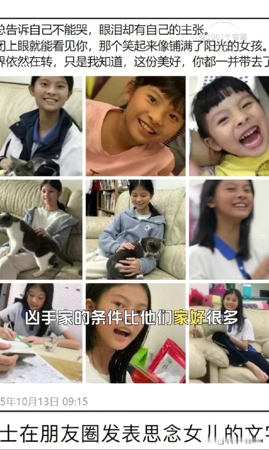 庭审结果，择期宣判！深圳13岁初中生优优半年前被同班男同学刺死案昨天开庭，突然刷