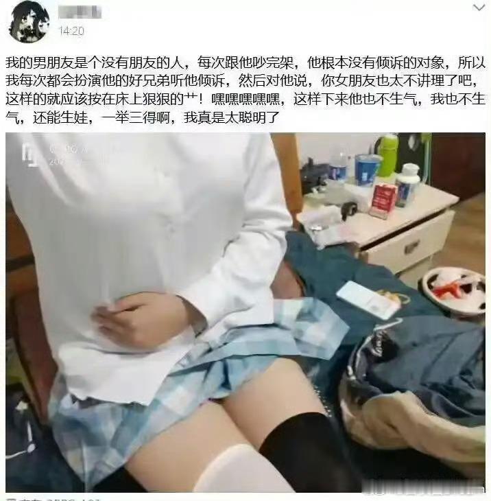 “我的男朋友是个没有朋友的人”​​​