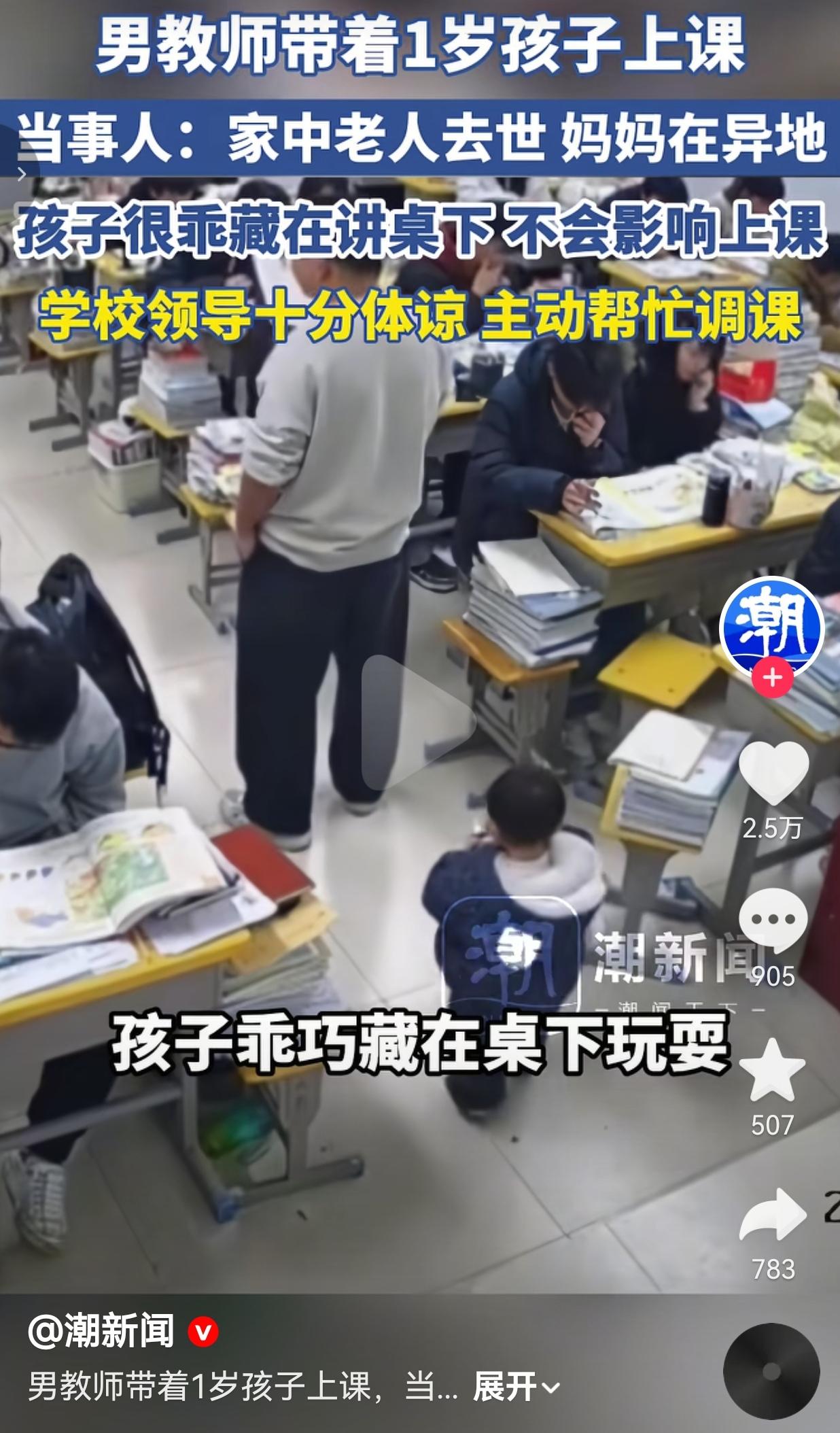 破防了！云南男老师把1岁娃绑背上上课，这才是成年人最扎心的崩溃事情是这样的