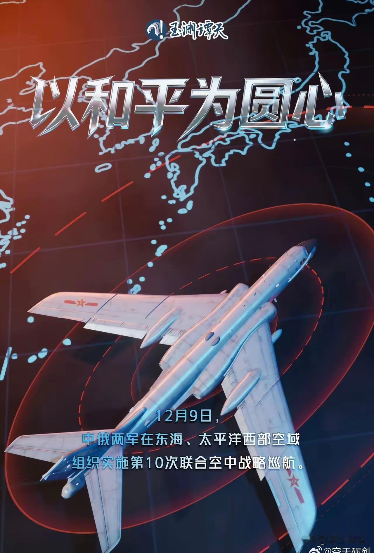 提气，玉渊潭天发了一张“6爷”带弹飞临日本的海报今天玉渊潭天发布了一张名为“以