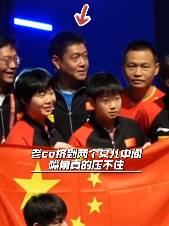 好家伙！一共五个奖杯，你家直接拿下三个，邱指导心里乐开花，两个大女儿真争气，混双