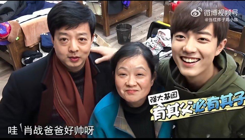 肖战一家三口同框不管什么年纪，在父母眼中永远是孩子！肖战肖战一晃居然已经35岁了