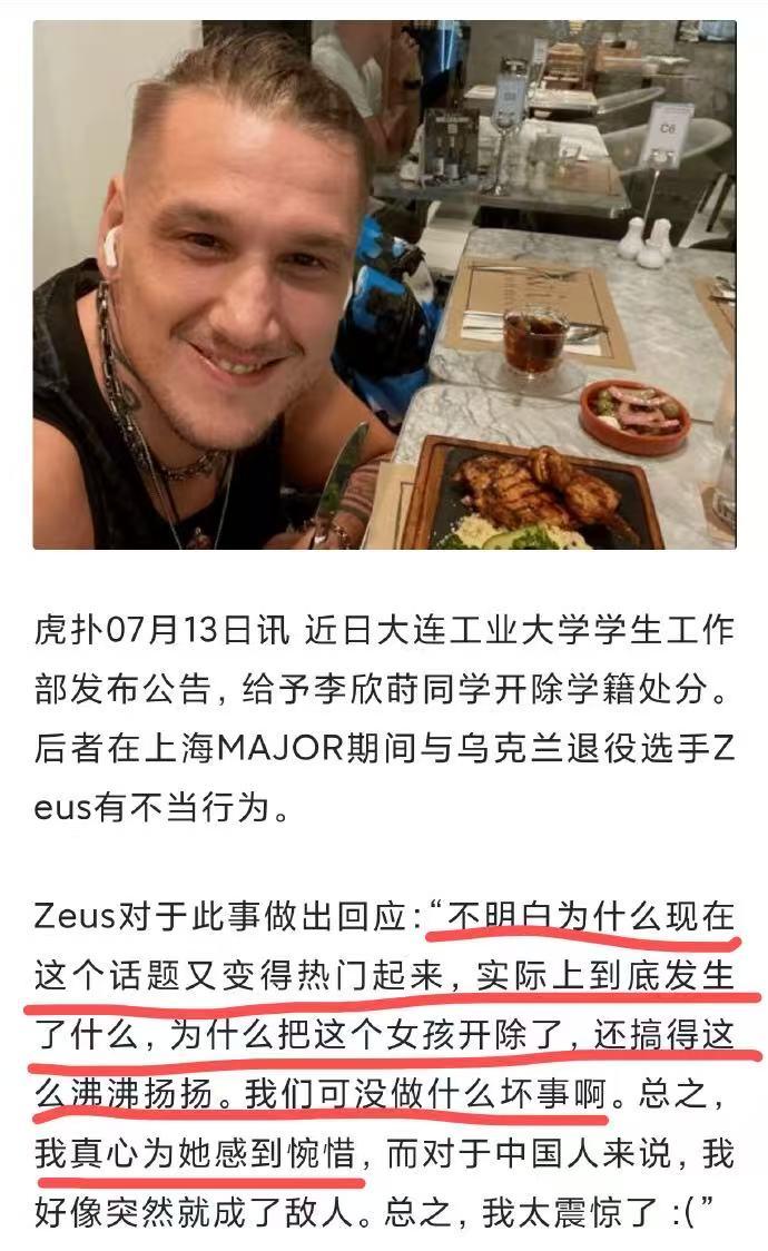 好家伙第一次这么直观的感受到中外差异李欣莳事件的男主人公，这位乌克兰小伙居然