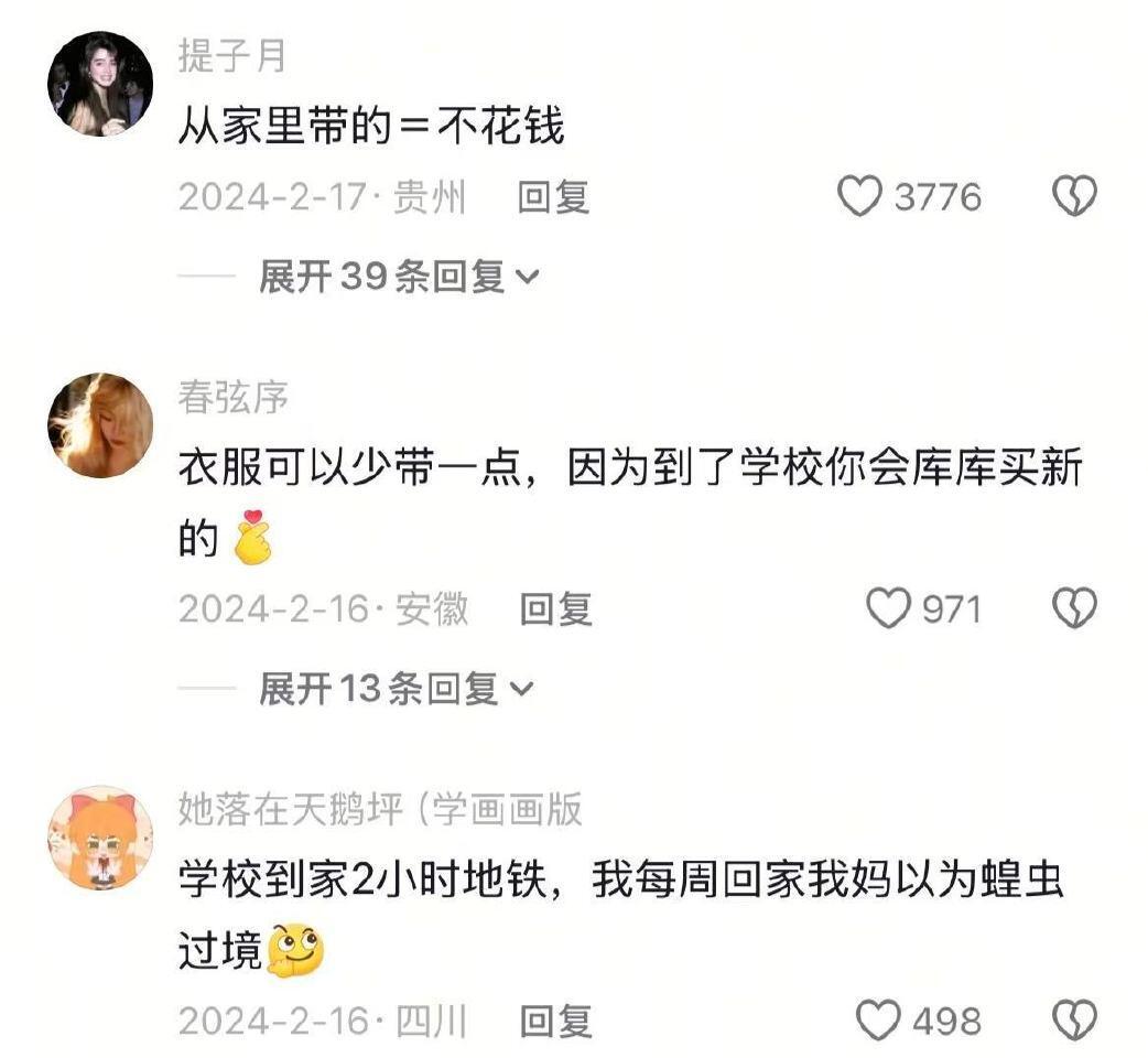 妈！这个还要吗不要我拿走喽