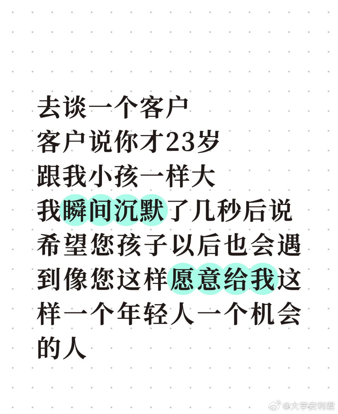 这么多年的学真没白上。