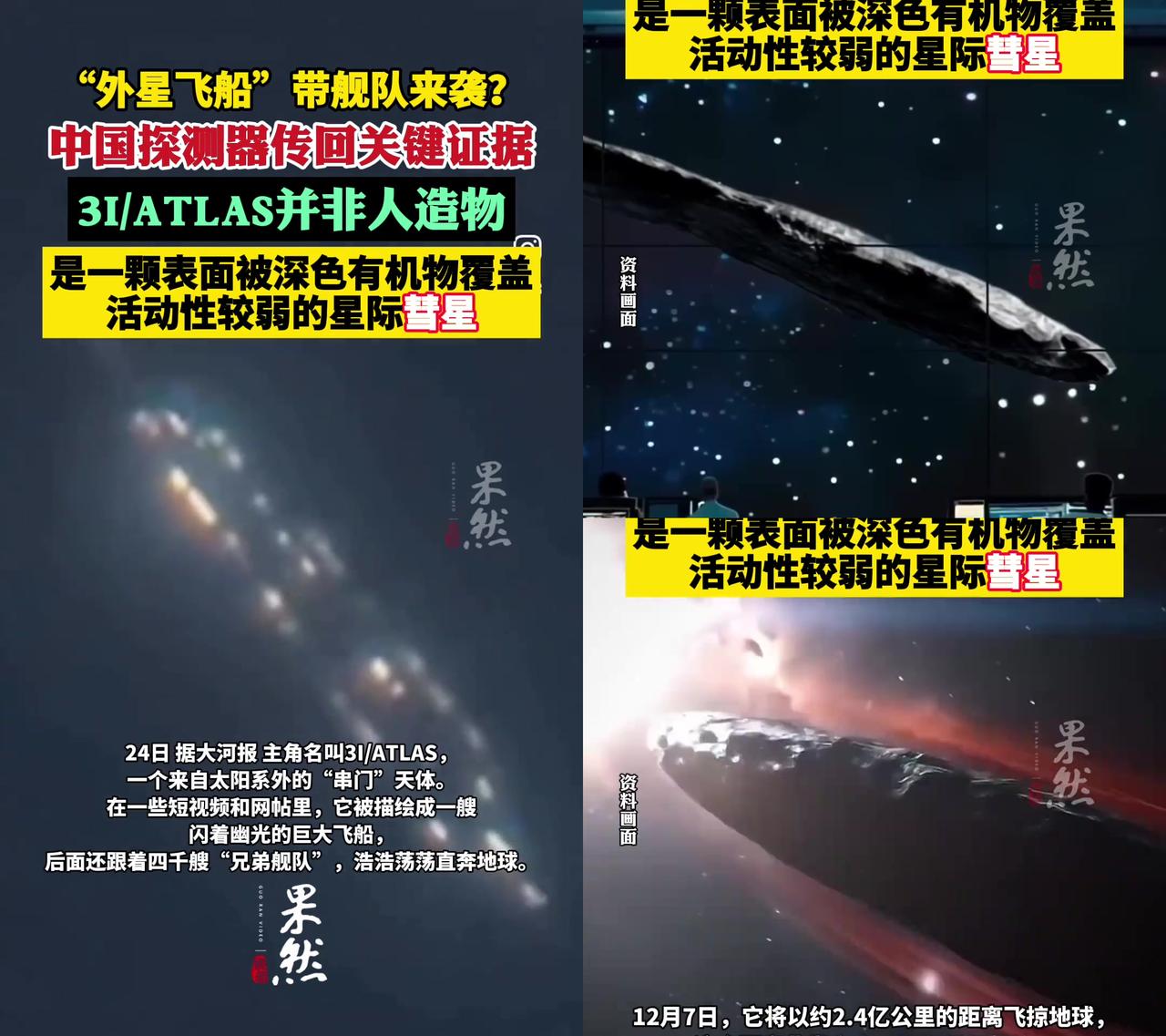 去年朋友圈刷爆的外星舰队来袭,你们还记得不?我同事当时熬夜查资料,拍着桌子感慨
