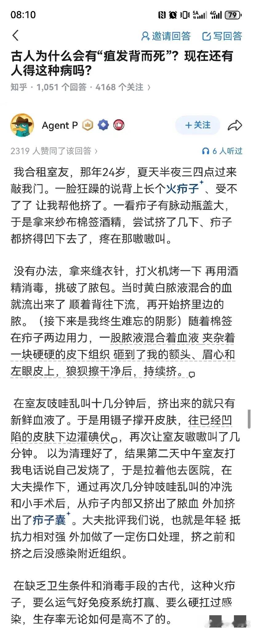 古人为什么会有"疽发背而死"？现在还有人得这种病吗？古代没有抗生素，现代社会现在