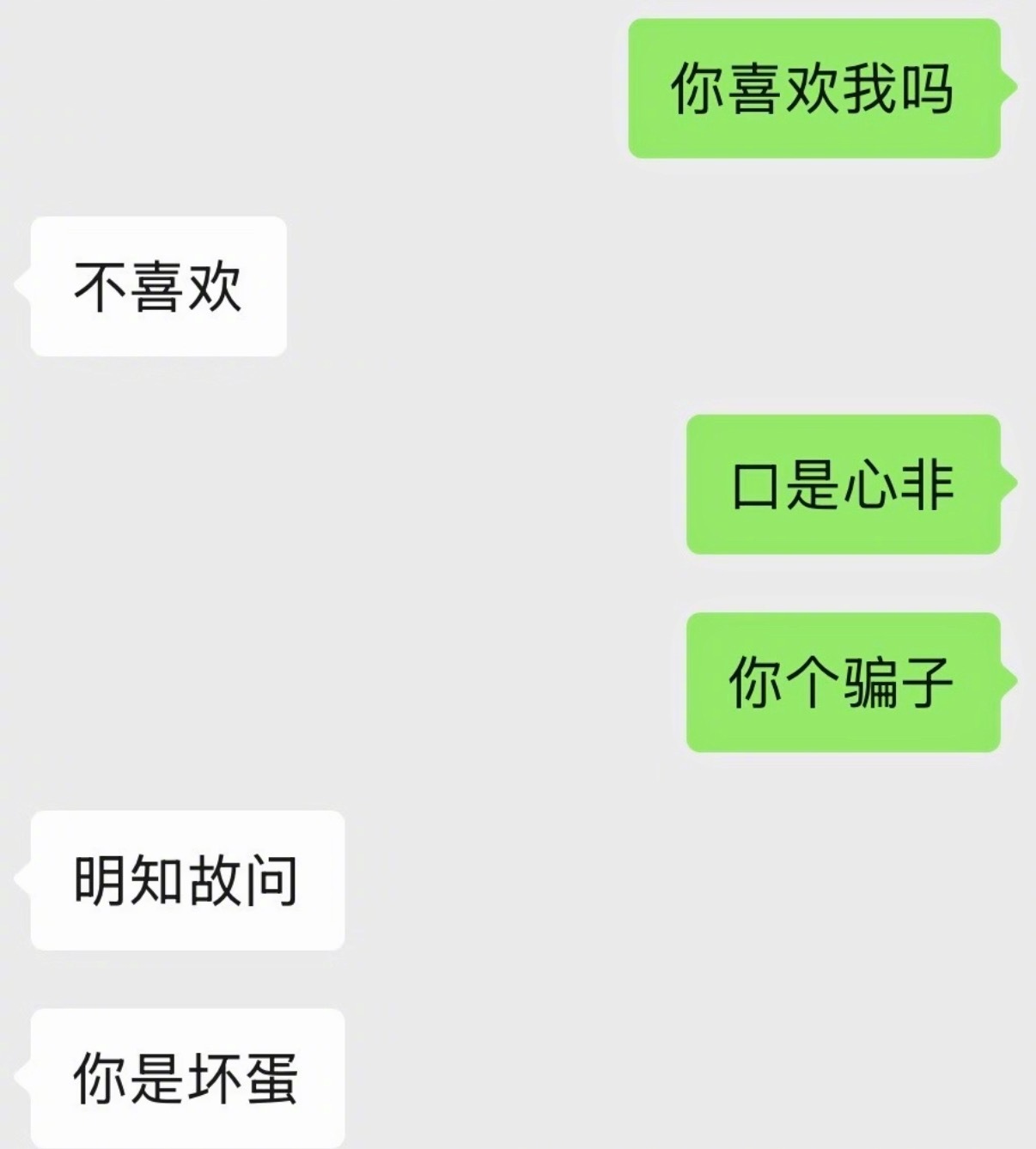调戏男朋友之胡言乱语​​​