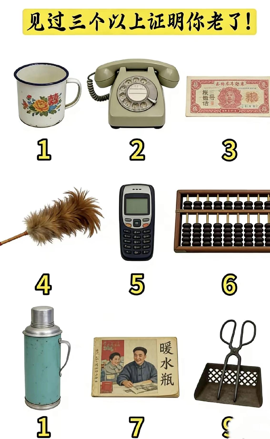 想了三天三夜也没想明白，9号是啥？干啥用的？