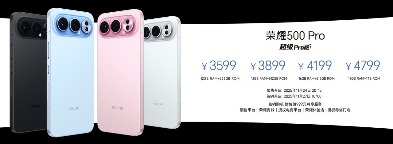荣耀500Pro手机发布12+256359912+512389916