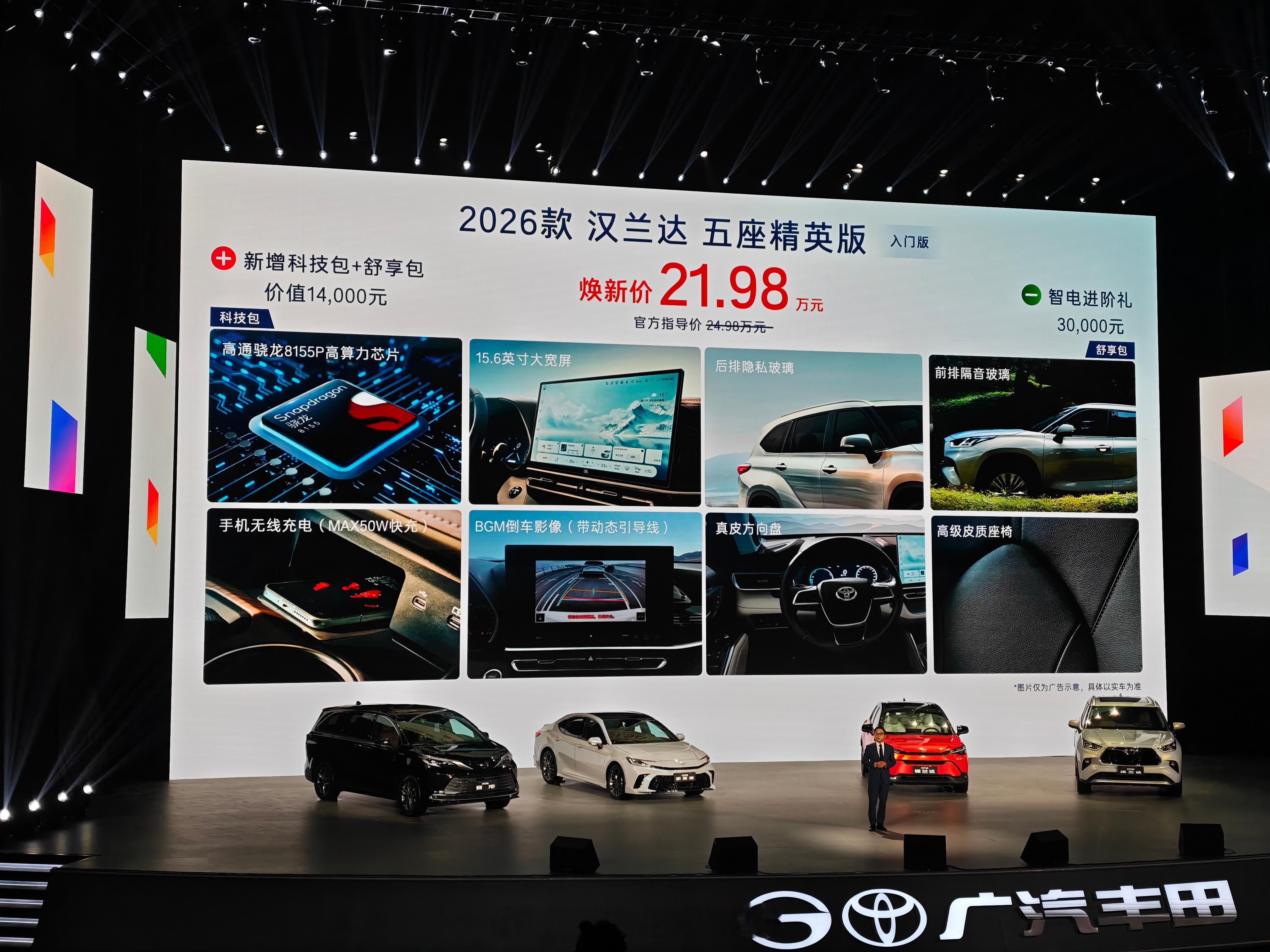 2026款的汉兰达也值得说一下，21万的汉兰达大家觉得如何？[doge]这次我觉