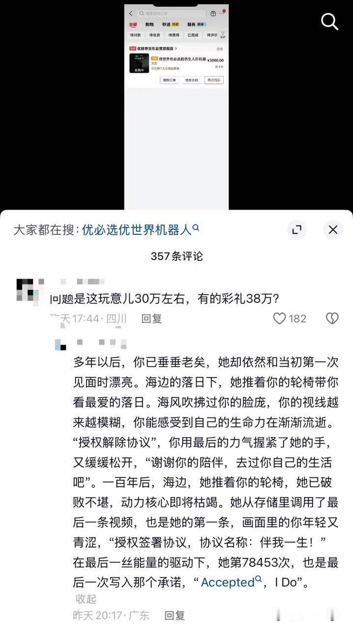测宝你放这个什么都别说